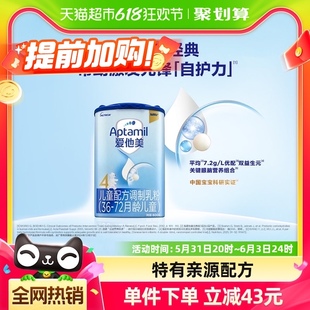 随机发 德国进口爱他美宝宝配方调制乳粉奶粉4段800g×1罐新老包装