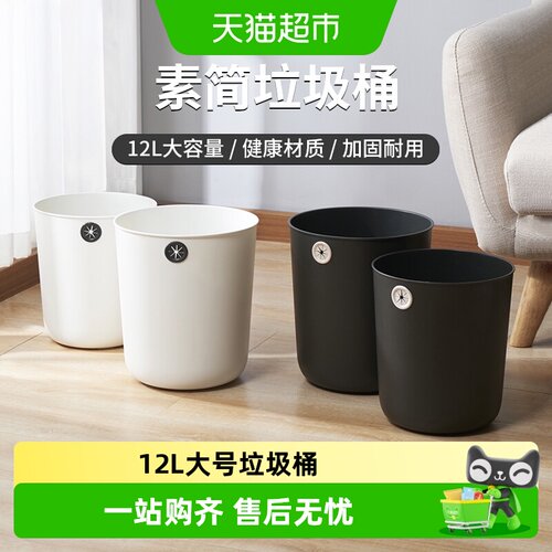 美宝琳12L创意圆孔加厚垃圾桶1只