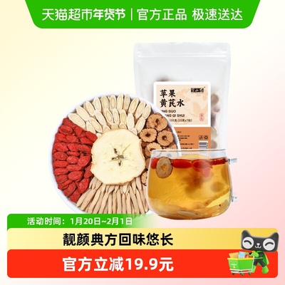 半山农黄芪水红枣养生茶105g