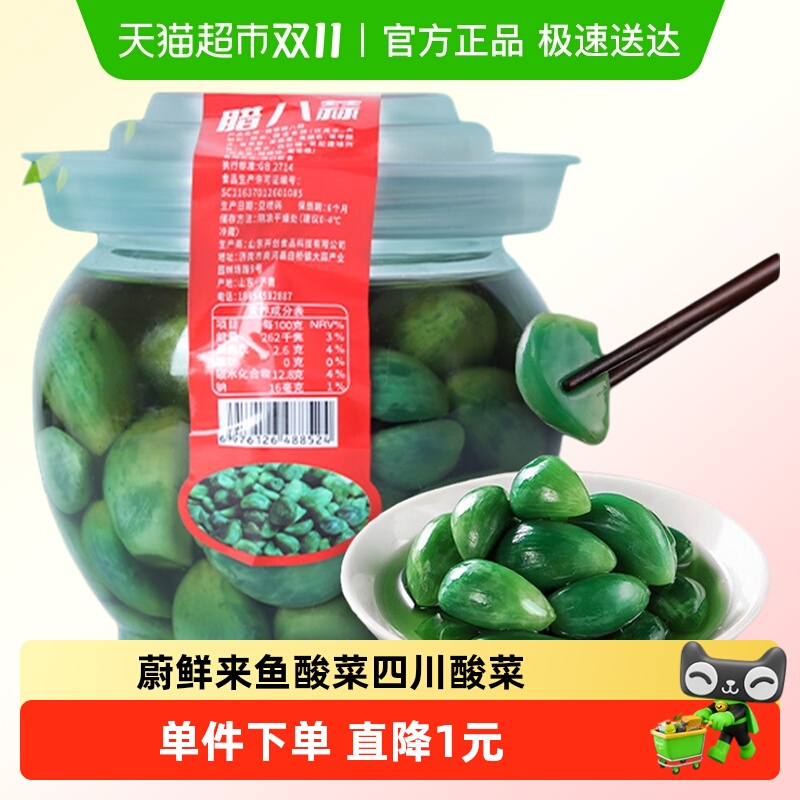 蒜小仙翡翠腊八蒜山东醋泡大蒜
