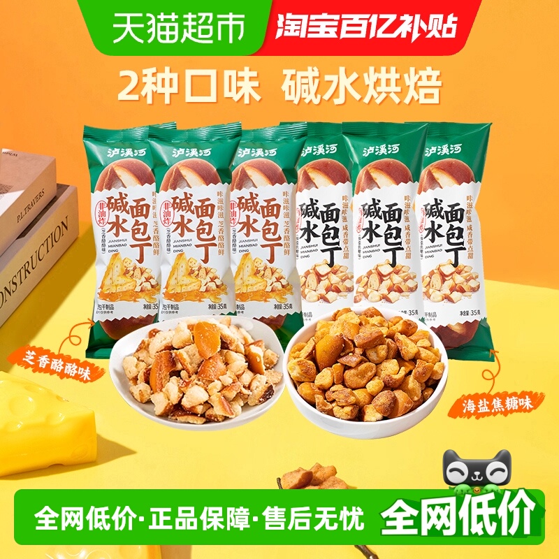 泸溪河碱水面包丁