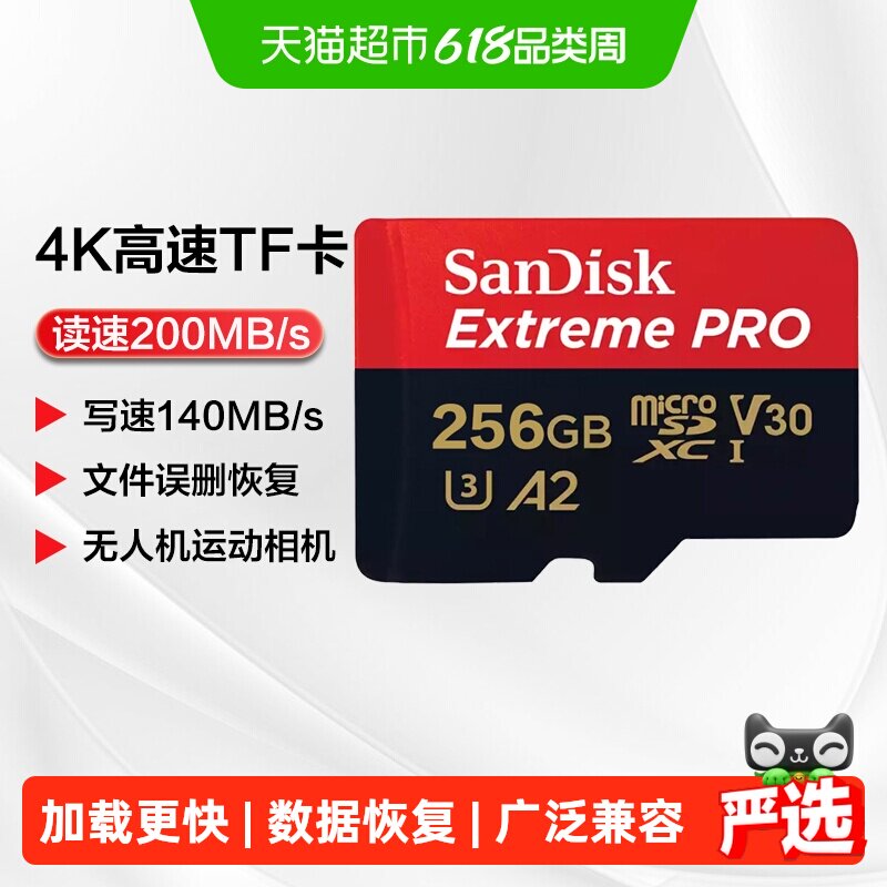 闪迪大疆无人机高速TF内存卡pocket3影石运动相机Action4存储卡