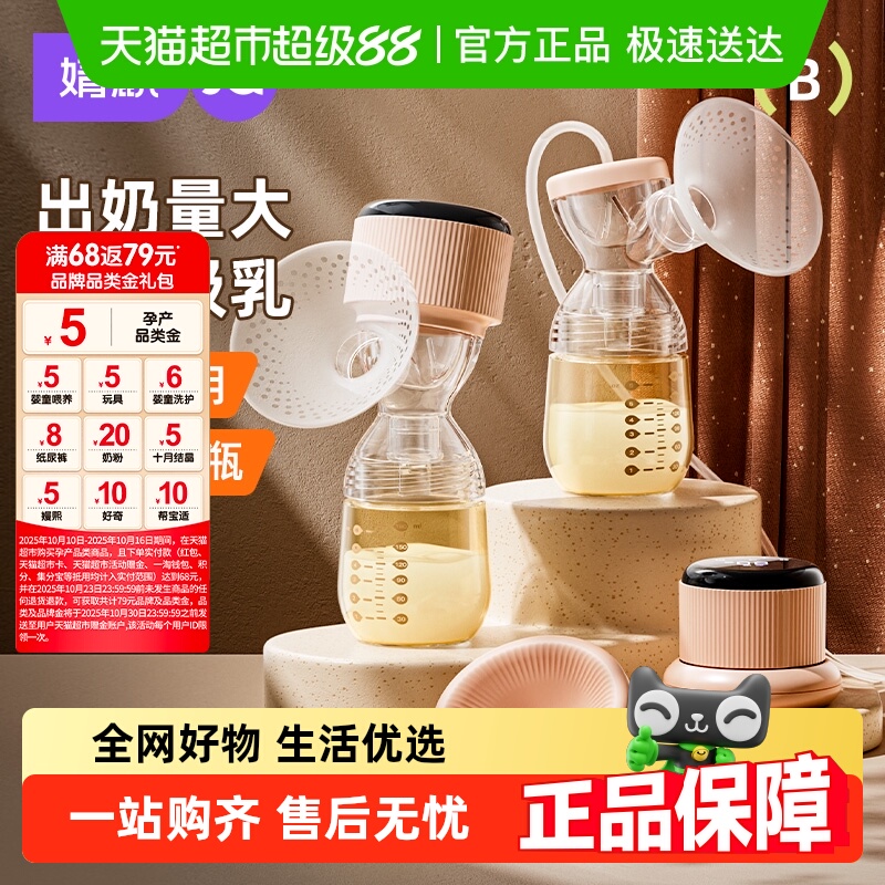 一体式吸奶器婧麒电动