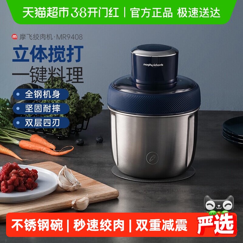 详情领优惠】摩飞电动绞肉机小型多功能搅拌料理机绞菜绞馅作料机