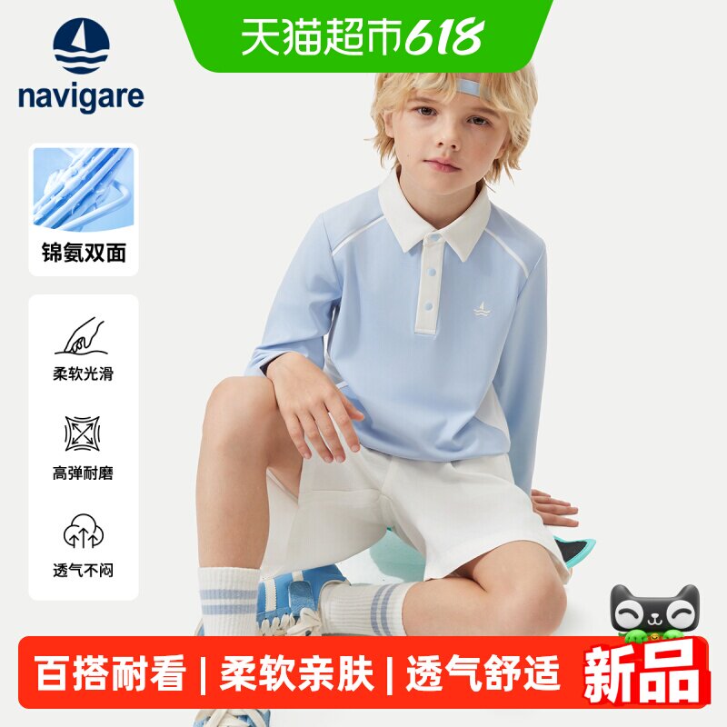 Navigare意大利小帆船儿童POLO衫2026年春新款男大童长袖透气上衣