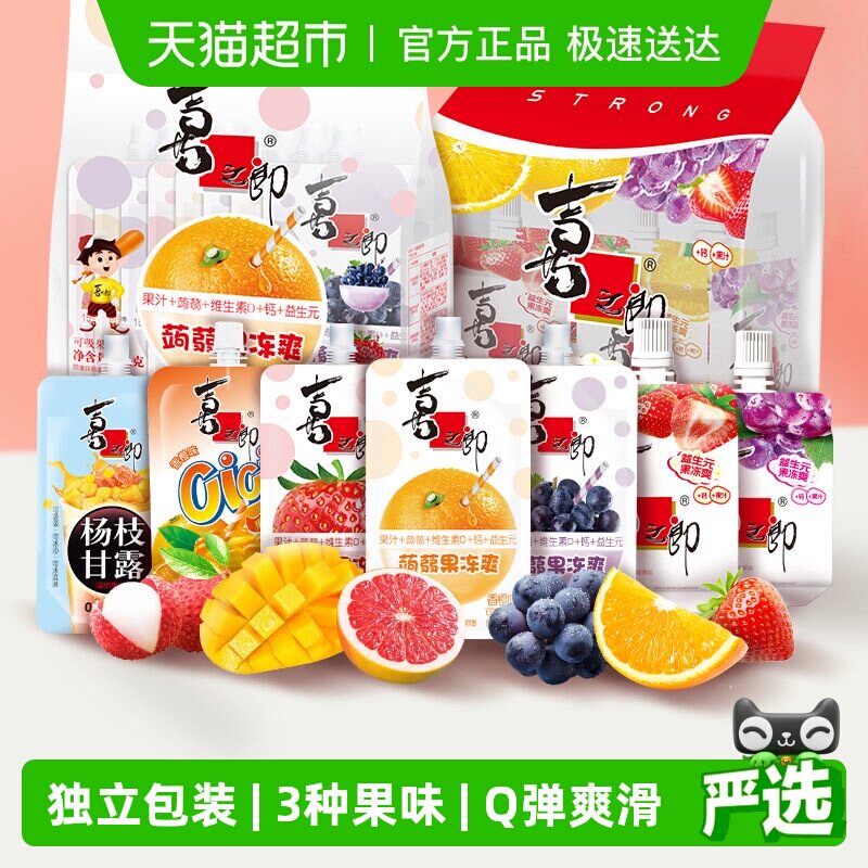 喜之郎蒟蒻果冻爽可吸的果冻果汁益生元零食饮料小吃儿童礼包