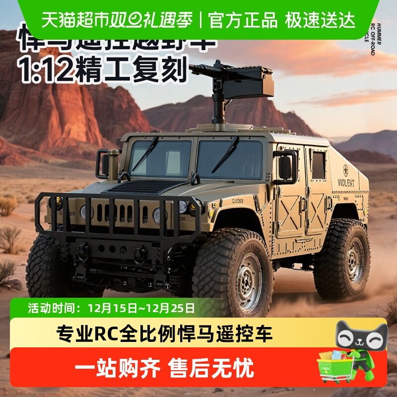 穗迪思悍马遥控车电动攀爬车玩具