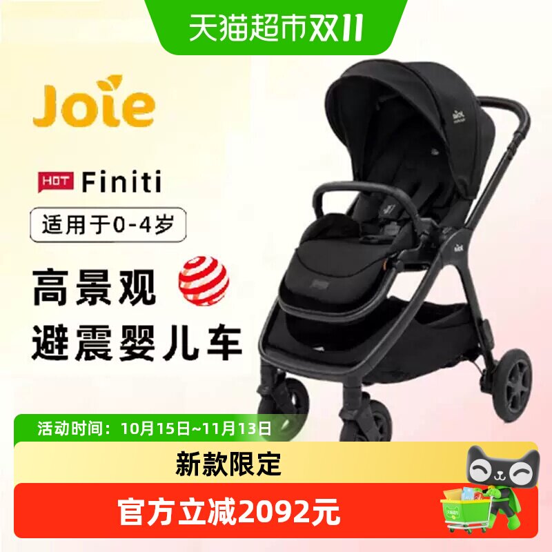 Joie巧儿宜Finiti新款限定幻影黑