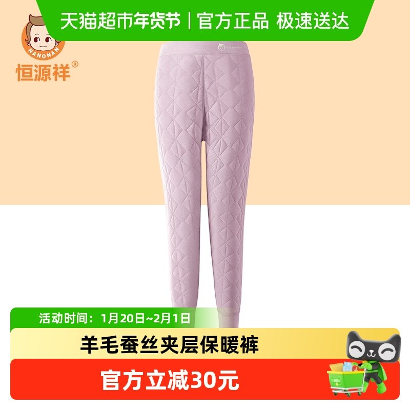 恒源祥儿童秋冬保暖裤秋裤校服神器内穿加绒加厚女童棉毛裤中大童,童装/婴儿装/亲子装,保暖裤,淘宝优惠券,粉丝福利购,淘宝优惠卷