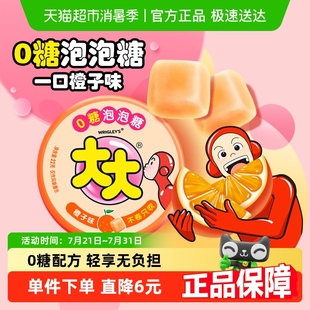大大超人0糖泡泡糖口香糖果橙子味兒童懷舊小零食品水果味