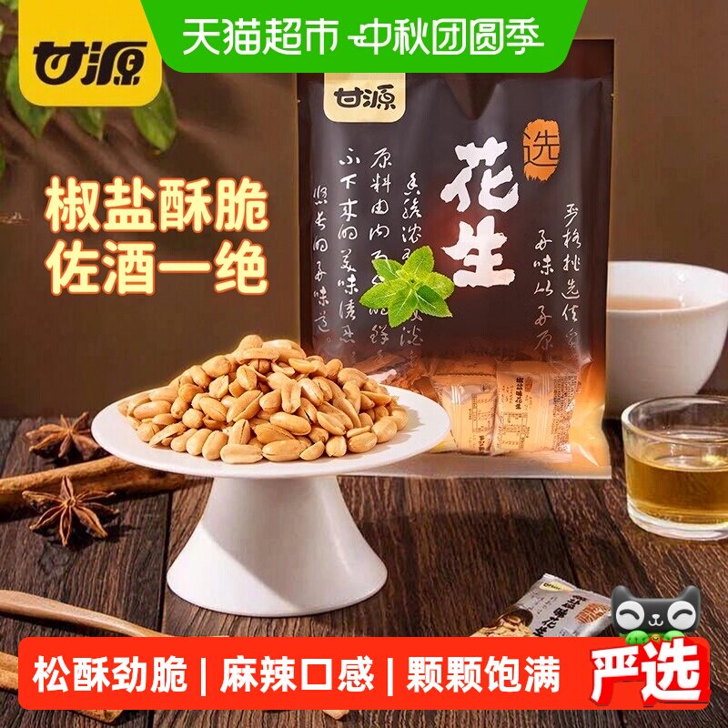 甘源椒盐味大颗花生米500g图片