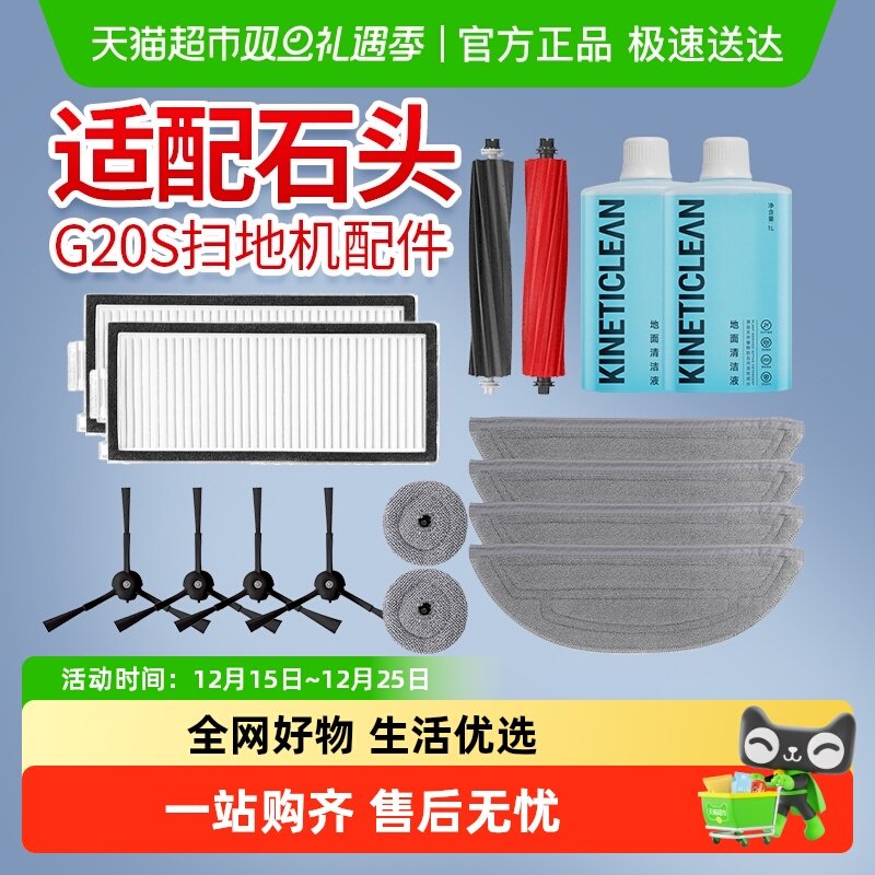 适配扫地机器人