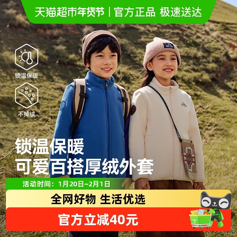 伯希和儿童抓绒衣春季新款户外加厚保暖摇粒绒运动开衫男女童上衣,童装/婴儿装/亲子装,儿童抓绒衣,淘宝优惠券,粉丝福利购,淘宝优惠卷