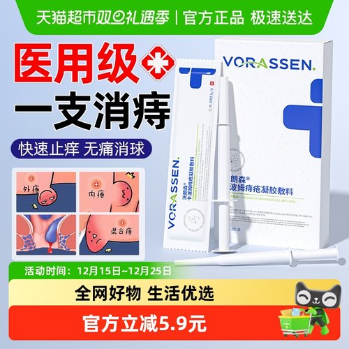 医用级止血消肉球缓解痔疮红肿疼