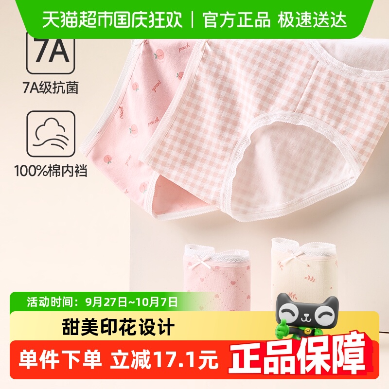 芬腾纯棉内裤7a级抗菌内裆三角裤