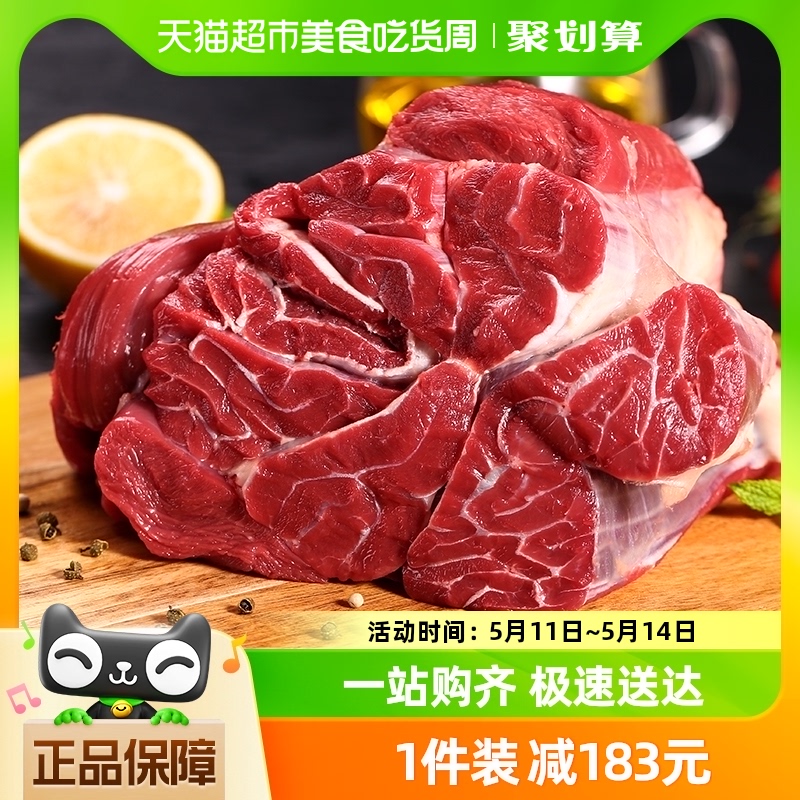 牧元纪原切牛腱子2kg生鲜牛肉卤牛腱肉减脂健身食材