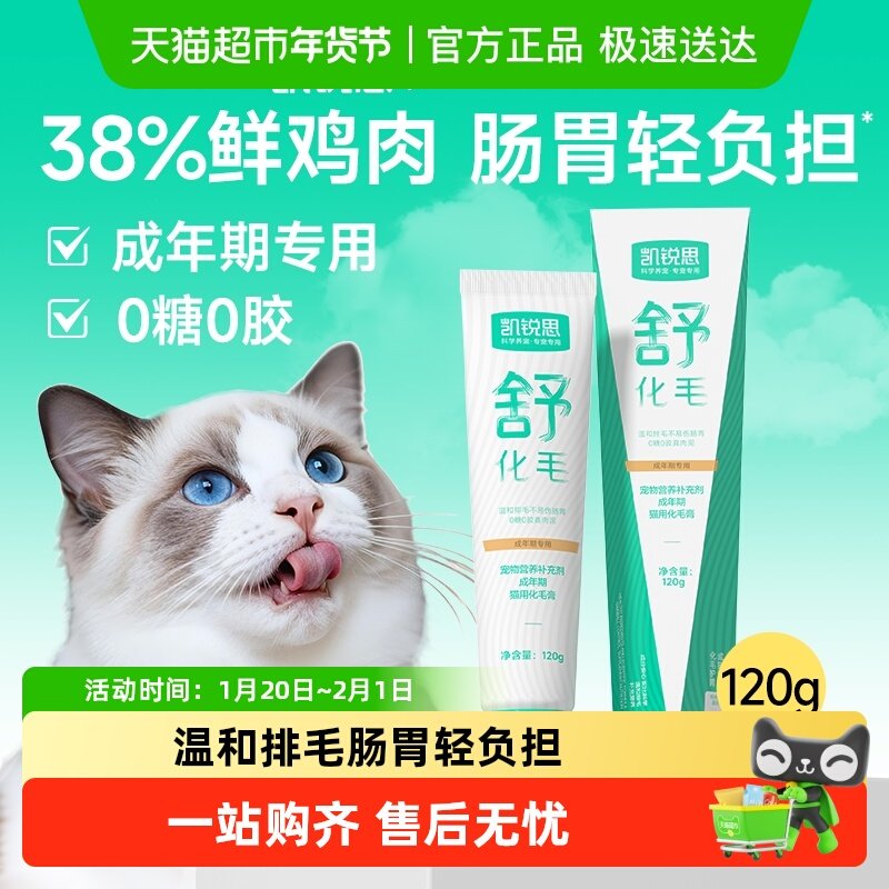 凯锐思化毛膏猫咪专用0糖鲜肉排毛化毛球片猫草片宠物营养膏,宠物/宠物食品及用品,猫化毛膏/化毛球片,淘宝优惠券,粉丝福利购,淘宝优惠卷