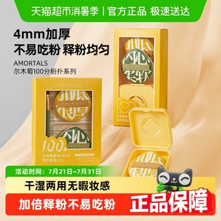 尔木萄100分粉扑XL粉底液专用气垫棉花糖粉饼散粉扑