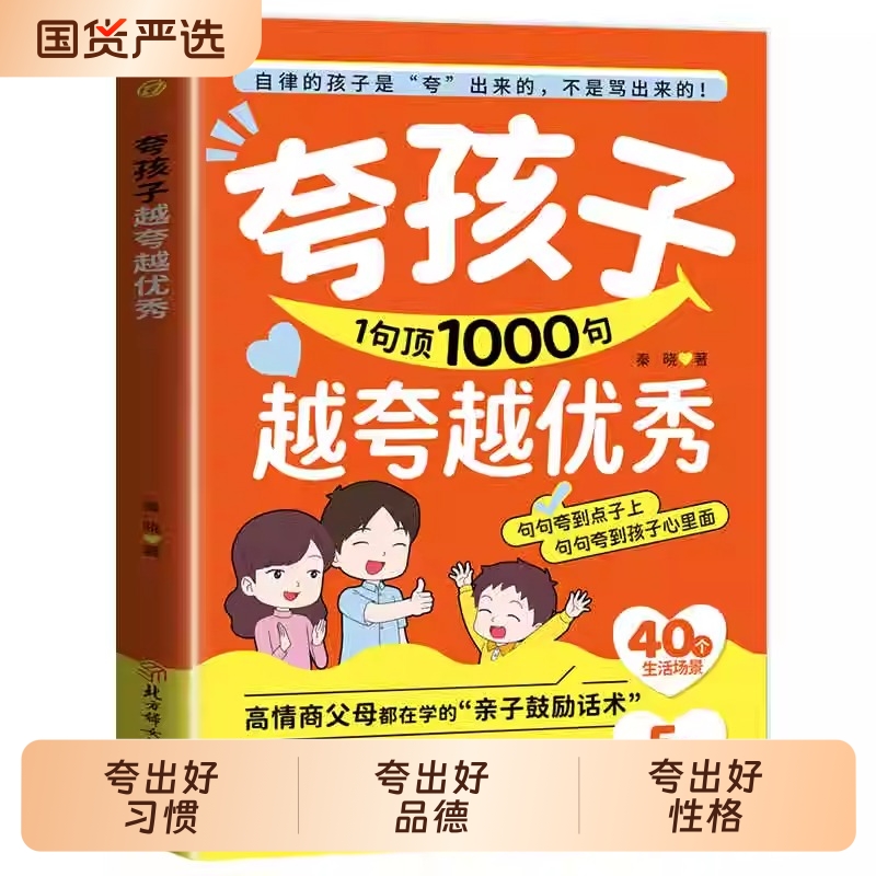 孩子为你自己读书我在清华等你否
