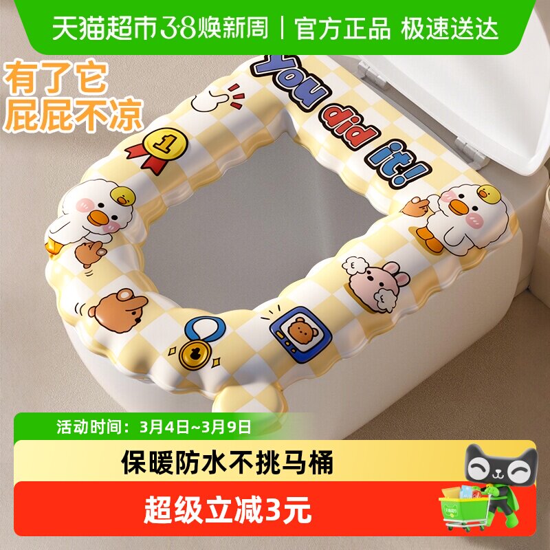 千屿防水加厚EVA马桶垫卡通马桶圈四季通用马桶坐垫厕所坐便套
