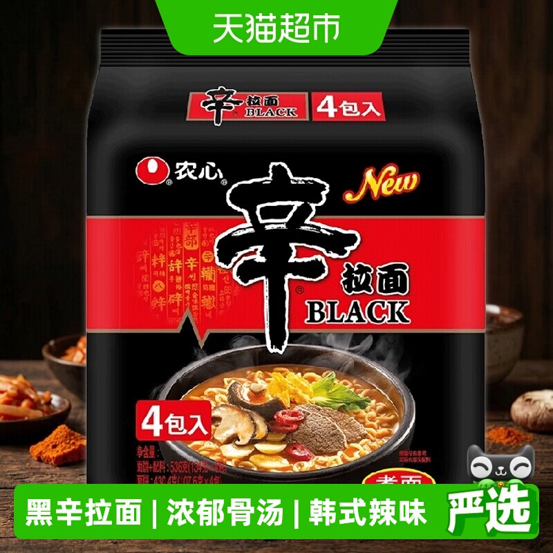 农心黑辛拉面香菇牛肉方便面black黑色韩式辣泡面韩国辛拉面