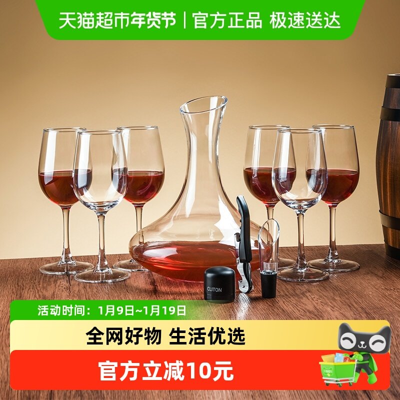 Cliton欧式玻璃红酒杯高脚杯家用葡萄酒杯醒酒器套装海马刀10件套,餐饮具,异形/个性酒杯,淘宝优惠券,粉丝福利购,淘宝优惠卷