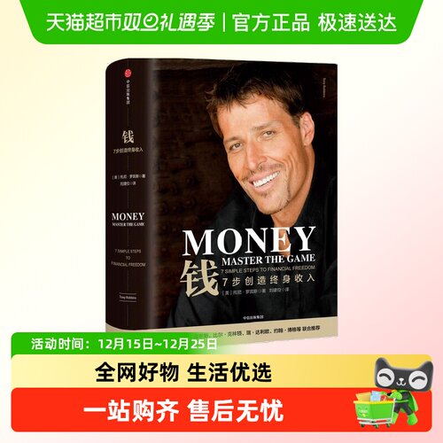 钱7步创造终身收入创造终身收入