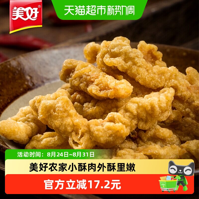 好价 4元 1斤百草味山楂 百草味山楂 凑単商品1件 - 86线报