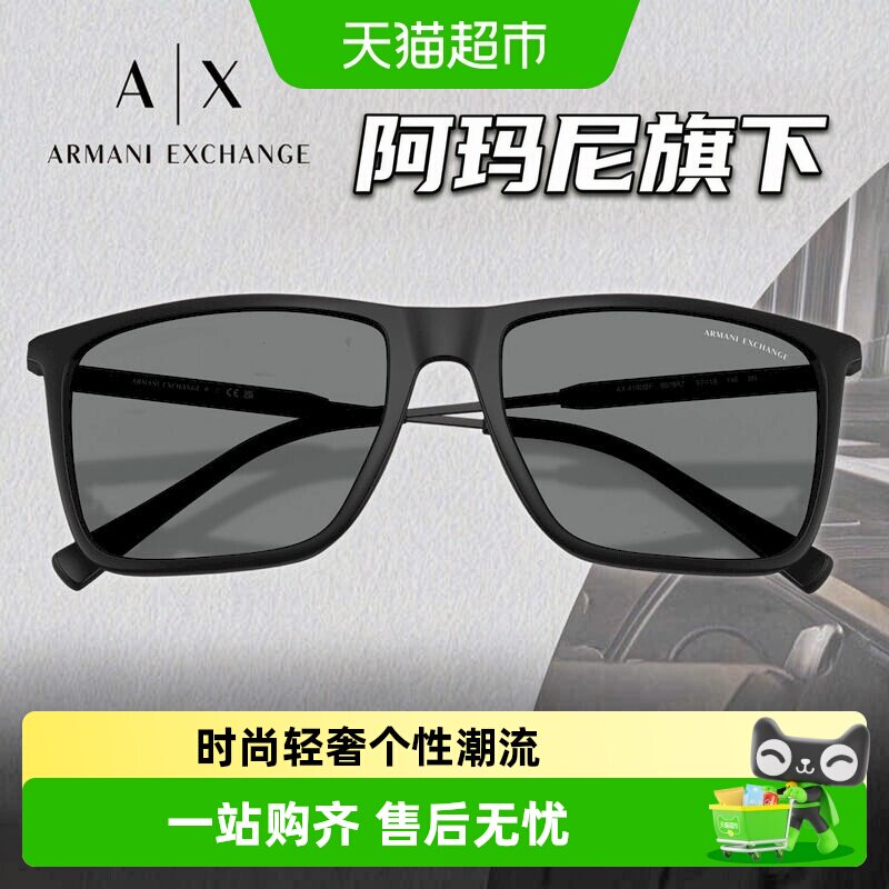 阿玛尼遮阳防晒时尚百搭户外潮流太阳眼镜男款渐变方形墨镜4160