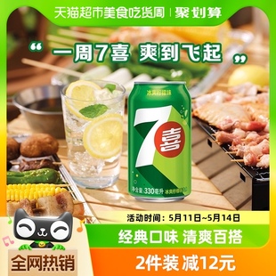 百事可乐7喜美年达汽水碳酸饮料330ml*24罐整箱饮品（包装随机）