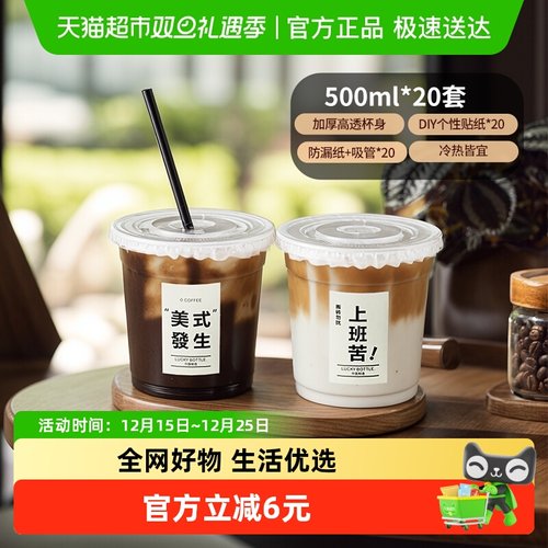 Cliton一次性咖啡杯奶茶杯PET