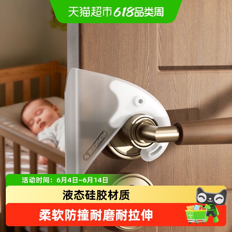 卧室门缝夹垫锁舌套开关门缓冲消音贴房门松动关不紧门锁静音神器
