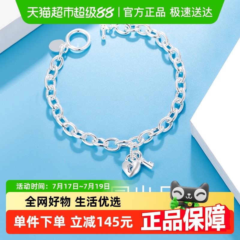 梦金园爱心心形足银锁包钥匙手链