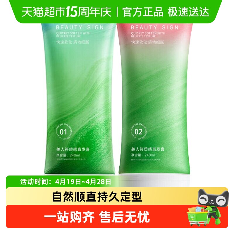 蛋白矫正直发膏免拉家用自己在家烫发定型柔顺剂刘海软化剂不伤发