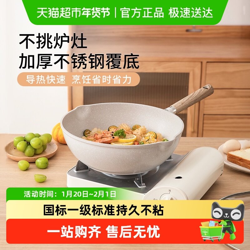 卡罗特不粘锅炒锅家用麦饭石炒菜锅平底锅不沾锅电磁炉燃气灶专用,厨房/烹饪用具,炒锅,淘宝优惠券,粉丝福利购,淘宝优惠卷