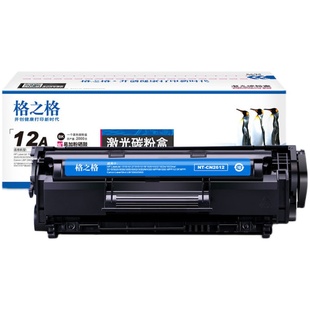 格之格2612硒鼓适用惠普12A硒鼓m1005 1020plus 1010 1012 1018 3020 1015佳能2900硒鼓crg303易加粉m1005mfp