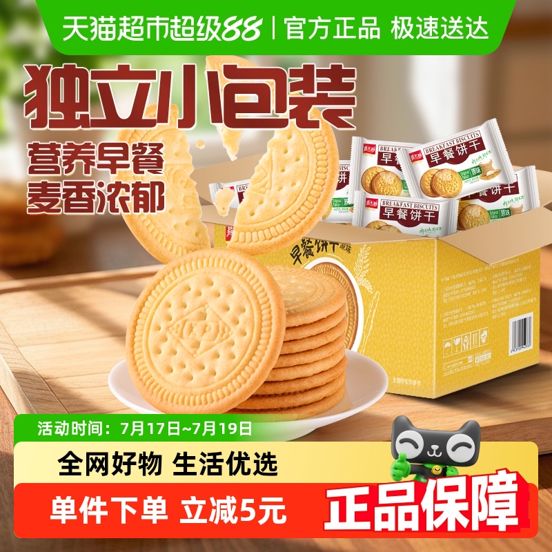 嘉士利原味早餐饼干薄脆代餐儿童零食礼包整箱独立包装