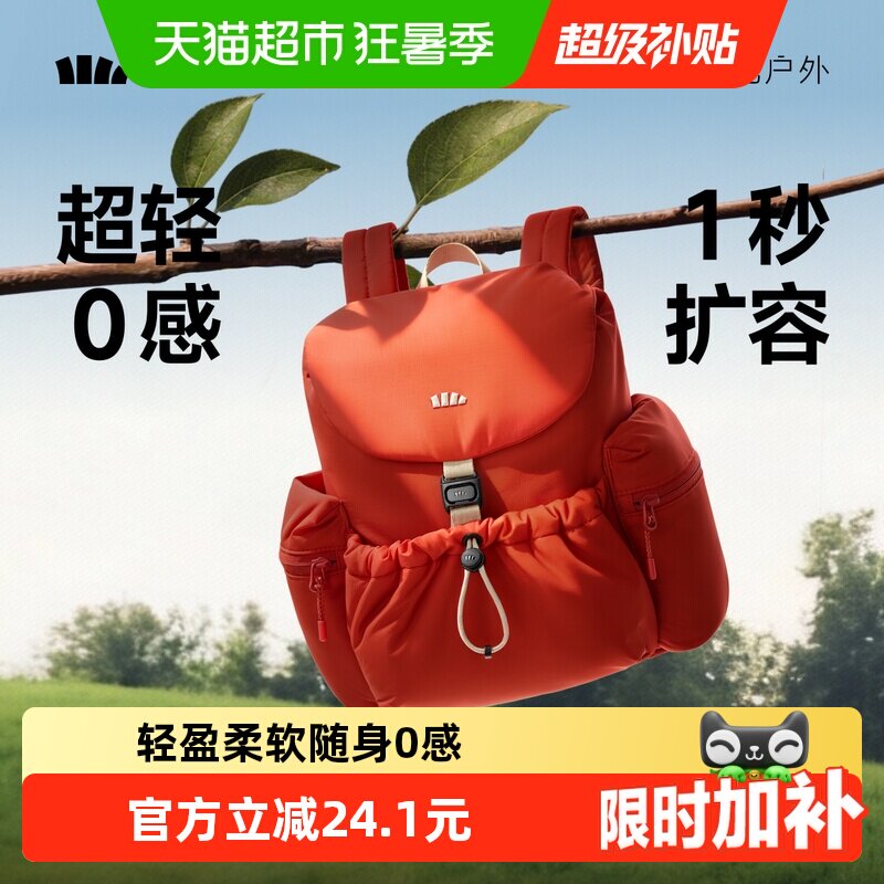 蕉下扩容双肩包多场景适用