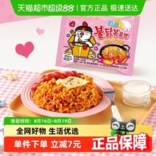 【下拉详情享优惠】韩国进口三养奶油味火鸡面夜宵方便面泡面速食