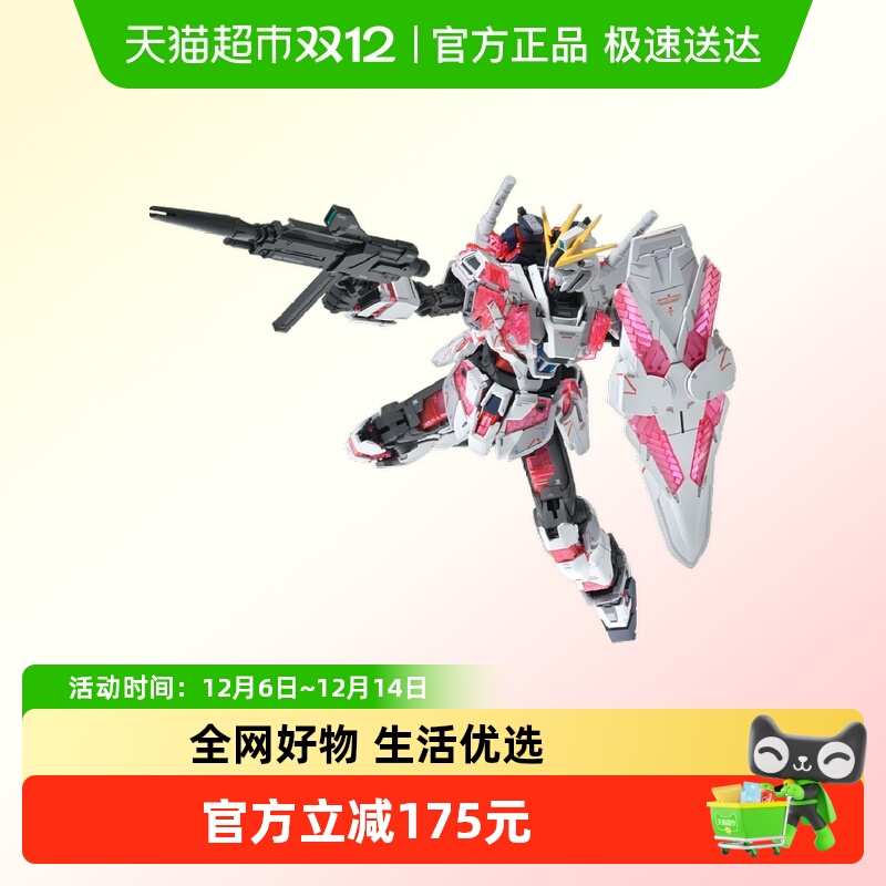 万代NT叙述高达卡版拼装模型玩具