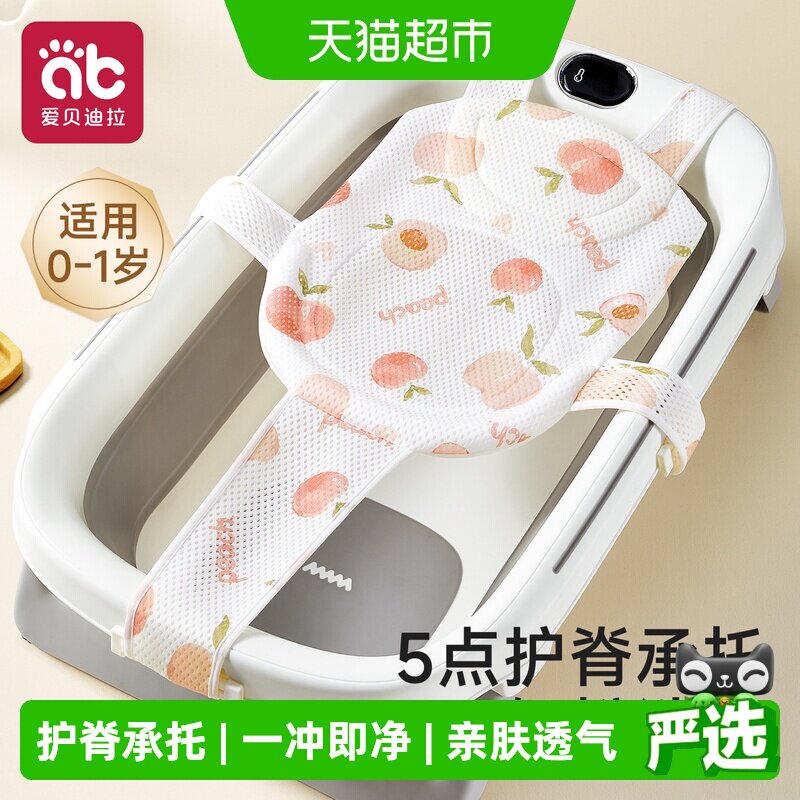 爱贝迪拉婴儿浴网五点支撑亲肤图片