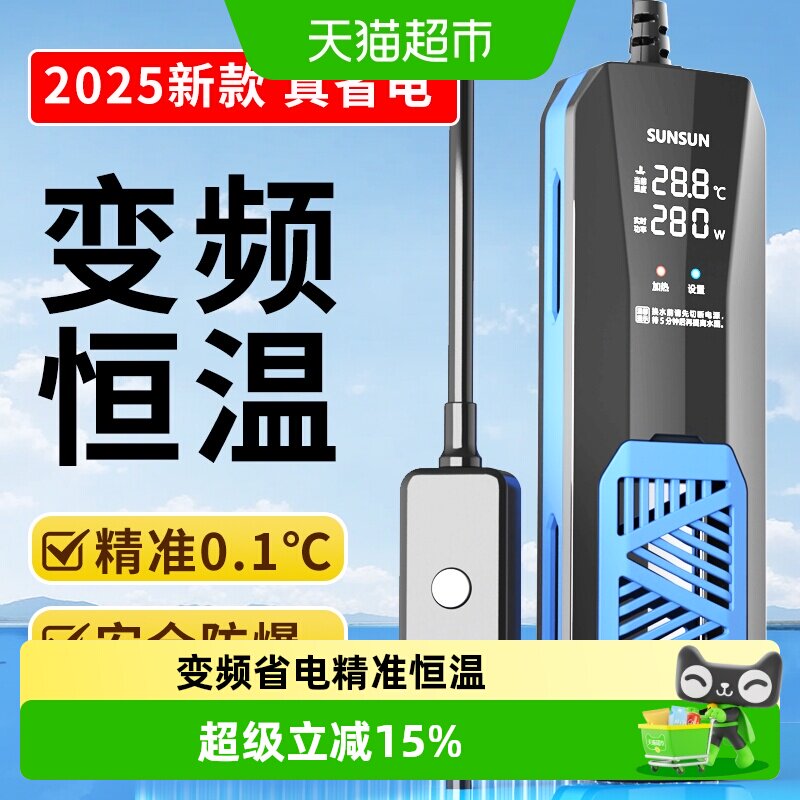 森森龙鱼缸加热棒自动恒温省电加温棒水族箱加温器变频数显 1000W