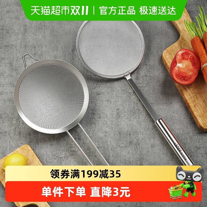 乐缔不锈钢漏网2件套过滤网