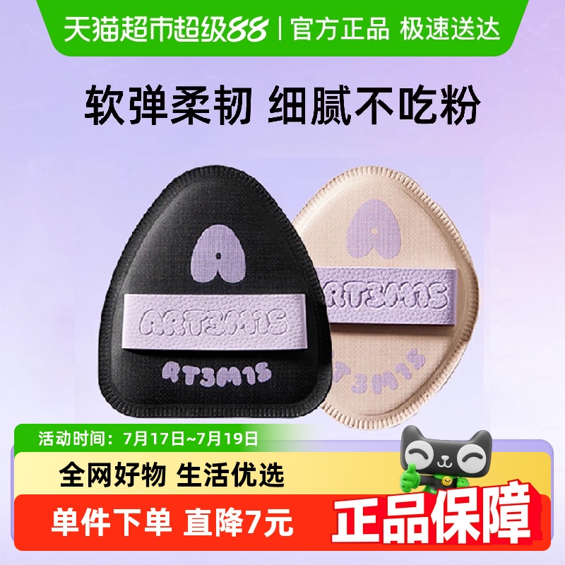 凹凸迷思不易吃粉干湿两用粉扑
