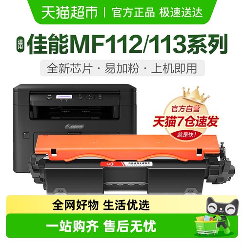 适用佳能MF113w硒鼓CRG047049