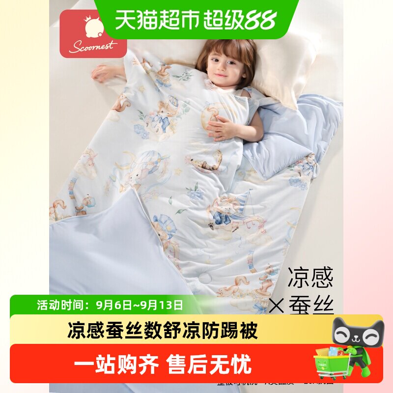 科巢【凉感】婴儿睡袋防踢被图片