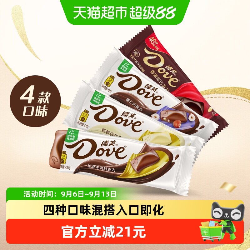 德芙牛奶香白榛仁黑巧克力排块43g*4条便携装儿童小零食糖果伴手