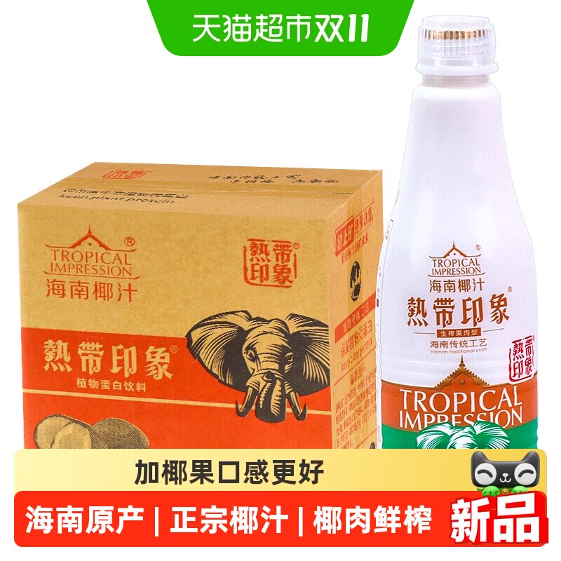 热带印象正宗海南椰汁1kg*6瓶椰肉鲜榨饮料椰子奶过年货整箱