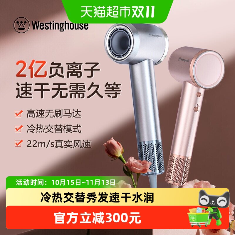 西屋电吹风负离子护发家用高速吹风机大风力速干正品送女友礼物