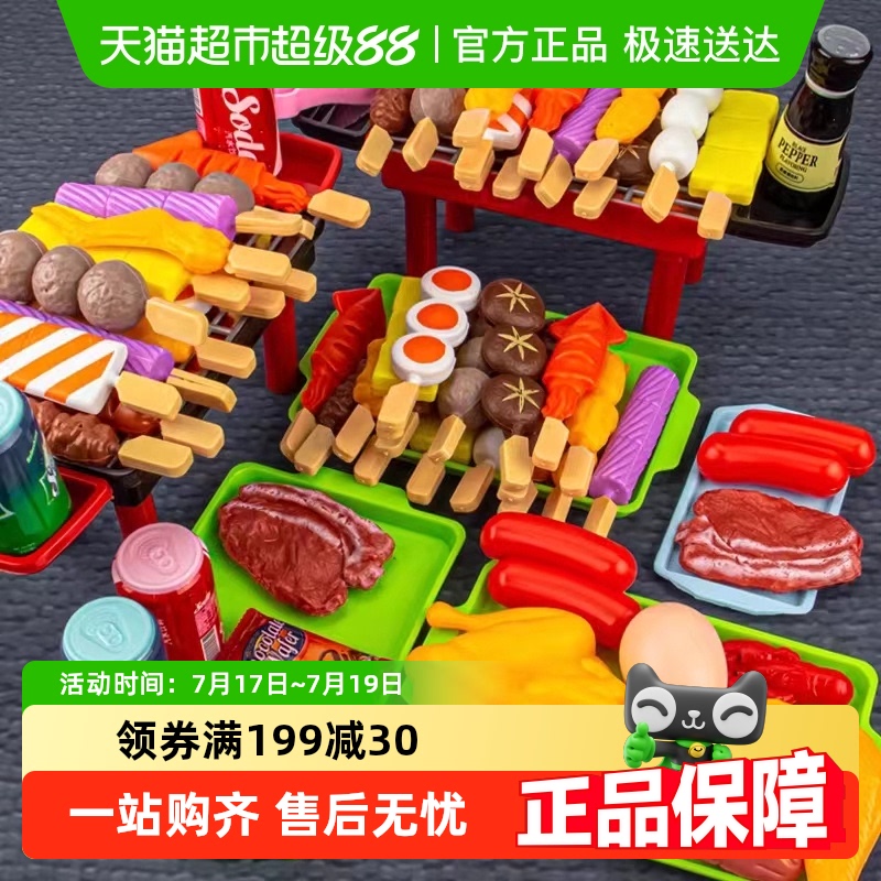 乐缔过家家烧烤厨房做饭儿童玩具